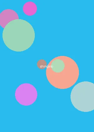 五十度灰ed2k - 进击的巨人海报